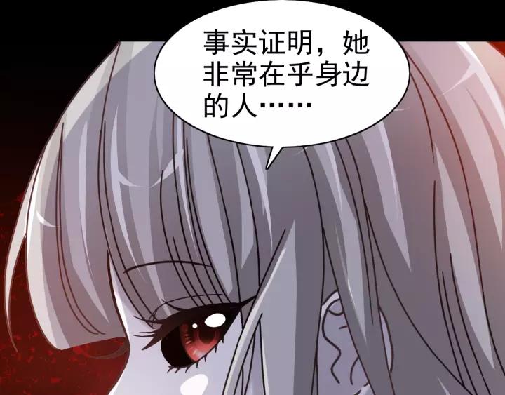 赤色四叶草韩漫全集-090  诅咒的羁绊（下）无删减无遮挡章节图片 