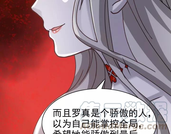 赤色四叶草韩漫全集-090  诅咒的羁绊（下）无删减无遮挡章节图片 