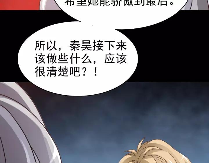 赤色四叶草韩漫全集-090  诅咒的羁绊（下）无删减无遮挡章节图片 