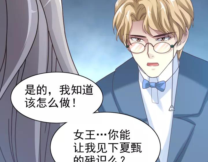 赤色四叶草韩漫全集-090  诅咒的羁绊（下）无删减无遮挡章节图片 