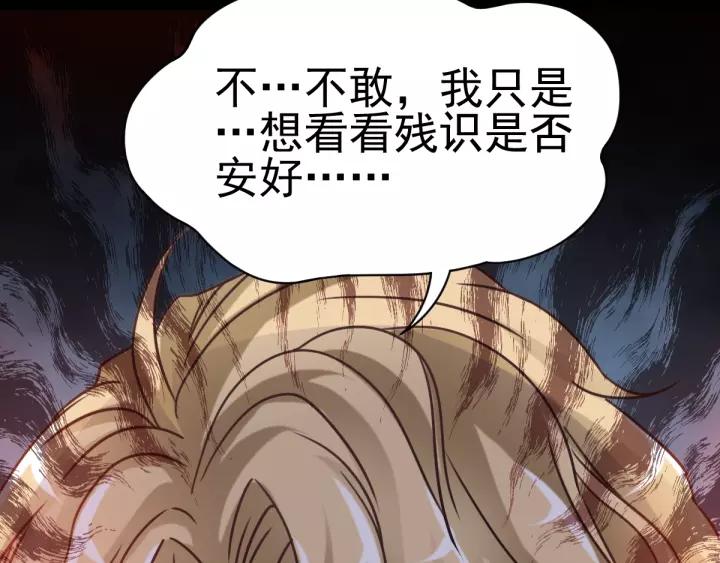 赤色四叶草韩漫全集-090  诅咒的羁绊（下）无删减无遮挡章节图片 