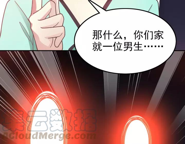 赤色四叶草韩漫全集-091 重回西街44号无删减无遮挡章节图片 