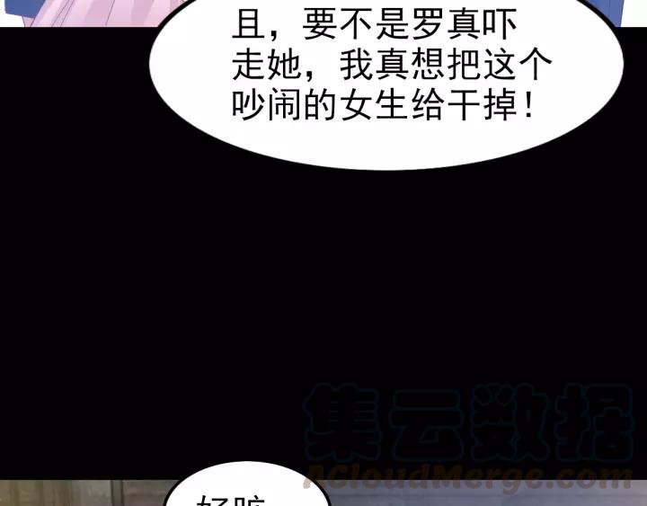 赤色四叶草韩漫全集-091 重回西街44号无删减无遮挡章节图片 