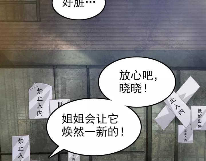 赤色四叶草韩漫全集-091 重回西街44号无删减无遮挡章节图片 