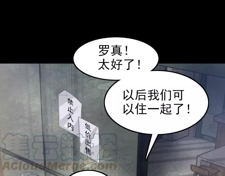 赤色四叶草韩漫全集-091 重回西街44号无删减无遮挡章节图片 