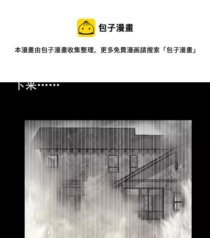 赤色四叶草韩漫全集-091 重回西街44号无删减无遮挡章节图片 