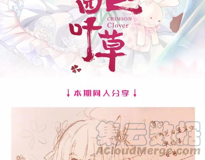 赤色四叶草韩漫全集-091 重回西街44号无删减无遮挡章节图片 