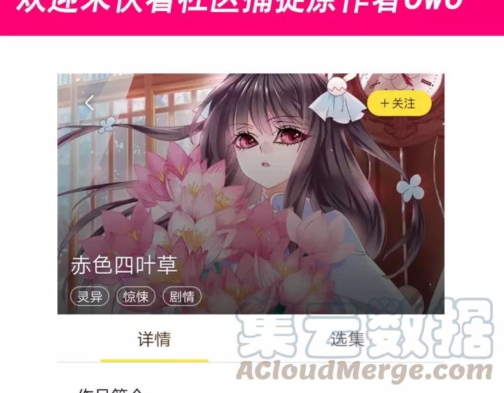 赤色四叶草韩漫全集-091 重回西街44号无删减无遮挡章节图片 