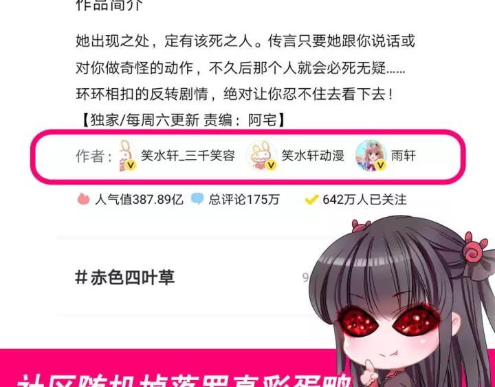 赤色四叶草韩漫全集-091 重回西街44号无删减无遮挡章节图片 