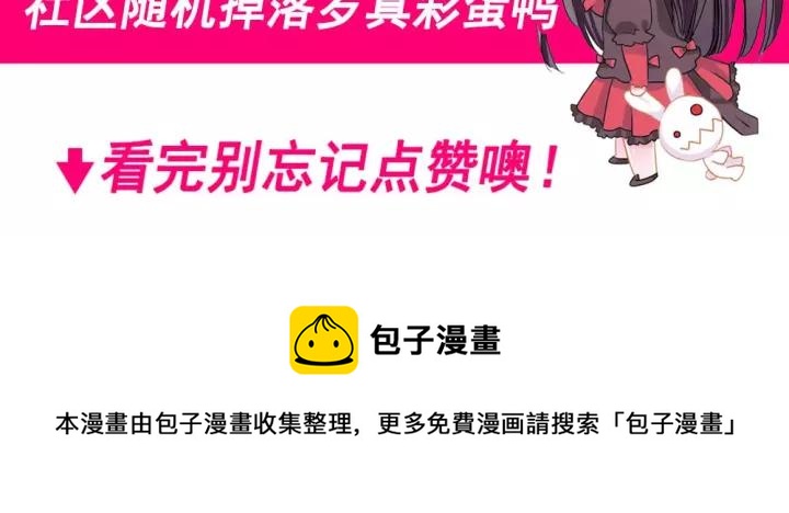 赤色四叶草韩漫全集-091 重回西街44号无删减无遮挡章节图片 