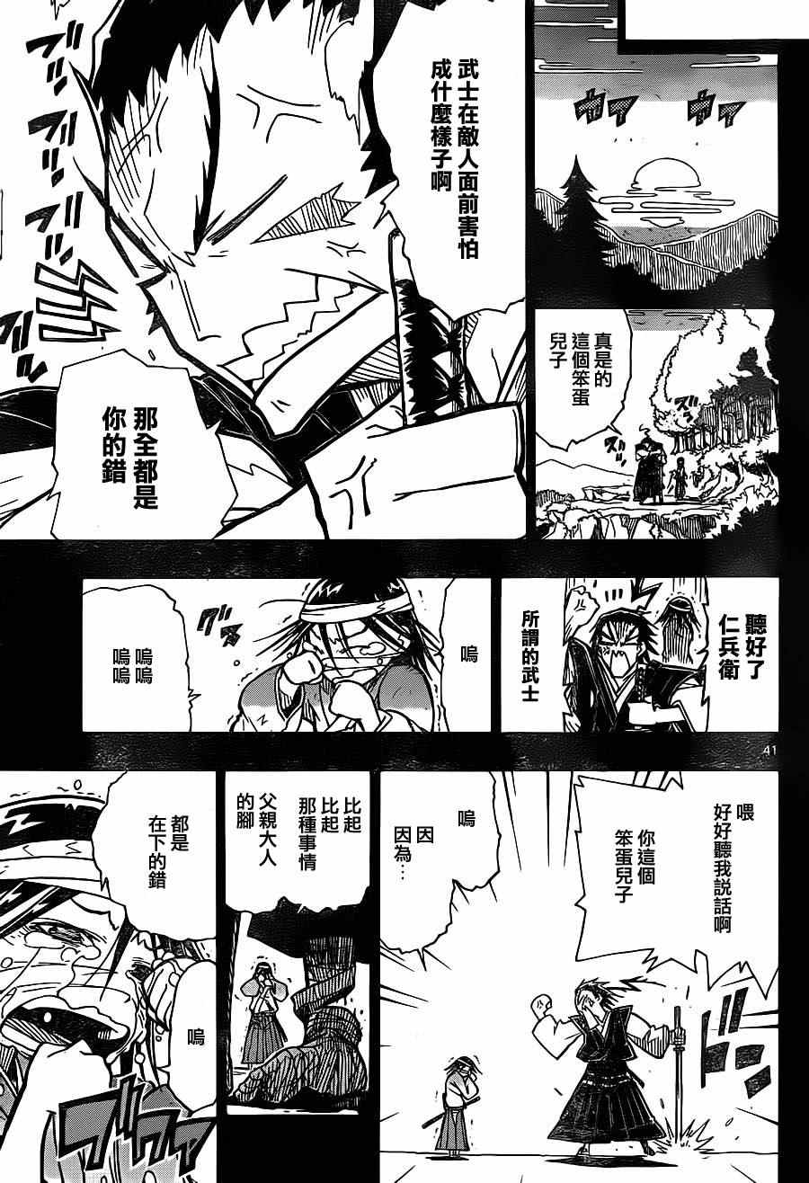 虫奉行韩漫全集-第1话 前来参上无删减无遮挡章节图片 