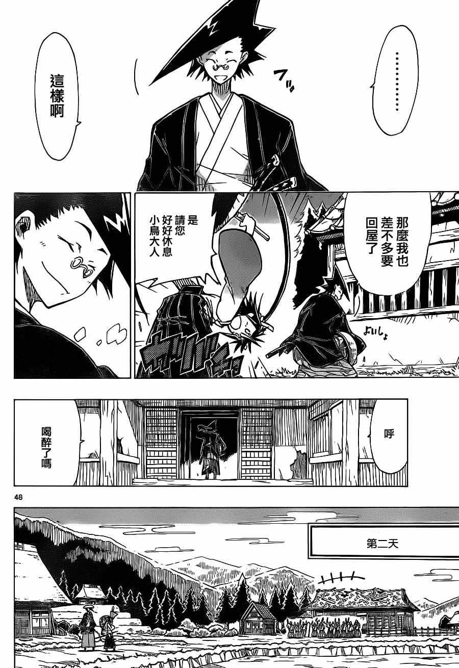 虫奉行韩漫全集-第1话 前来参上无删减无遮挡章节图片 