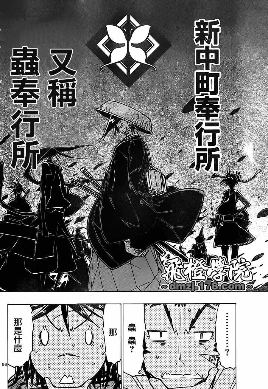 虫奉行韩漫全集-第1话 前来参上无删减无遮挡章节图片 