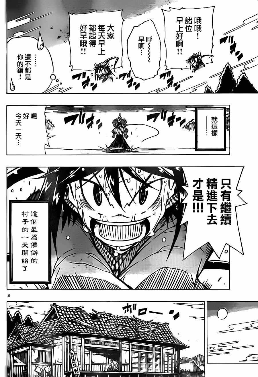 虫奉行韩漫全集-第1话 前来参上无删减无遮挡章节图片 