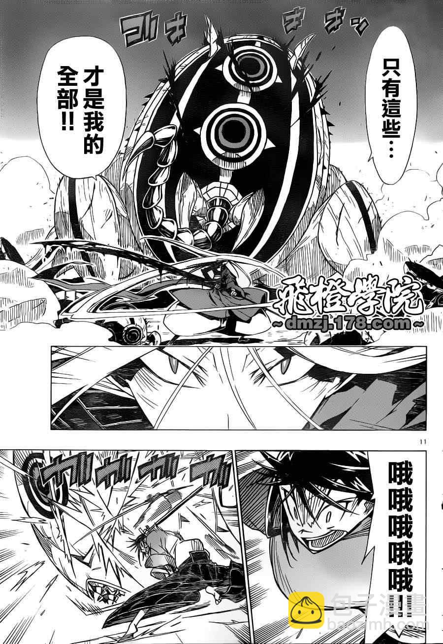 虫奉行韩漫全集-第10话 大人蚤夫妇无删减无遮挡章节图片 