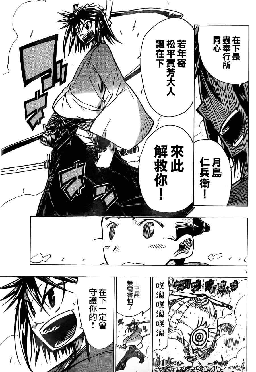 虫奉行韩漫全集-第10话 大人蚤夫妇无删减无遮挡章节图片 