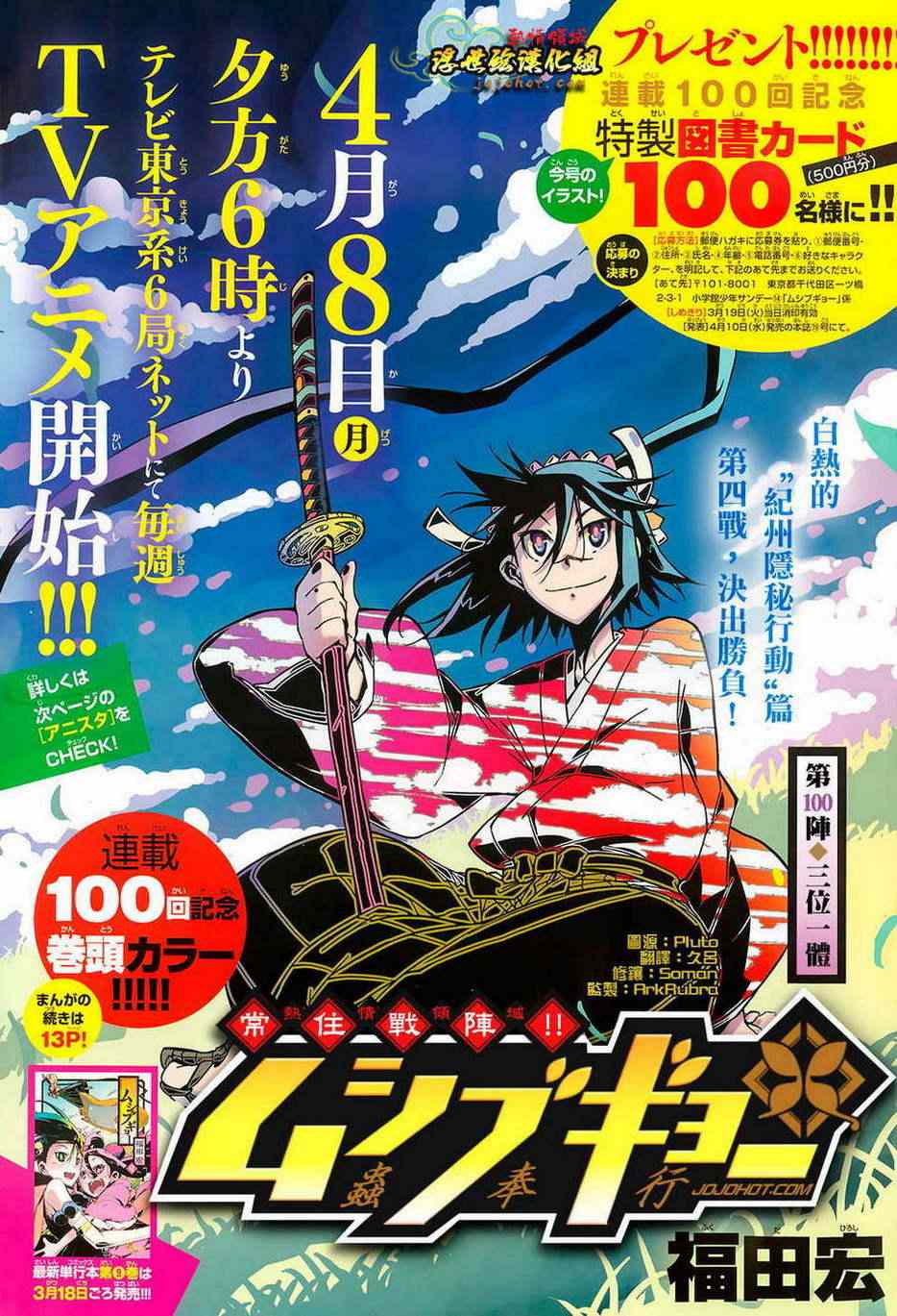 虫奉行韩漫全集-第100话 三位一体无删减无遮挡章节图片 