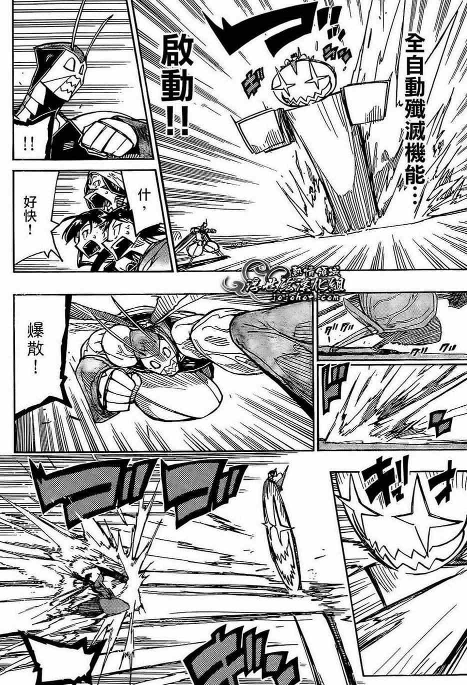 虫奉行韩漫全集-第100话 三位一体无删减无遮挡章节图片 