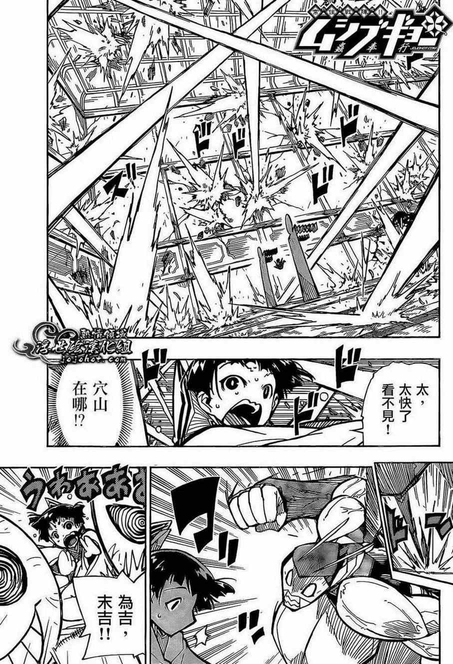 虫奉行韩漫全集-第100话 三位一体无删减无遮挡章节图片 