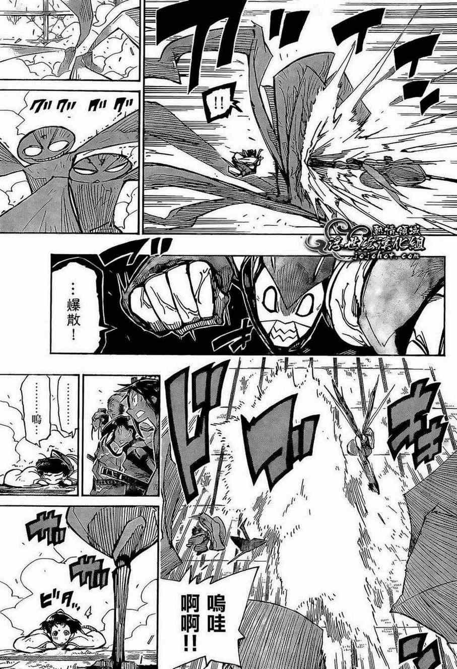 虫奉行韩漫全集-第100话 三位一体无删减无遮挡章节图片 