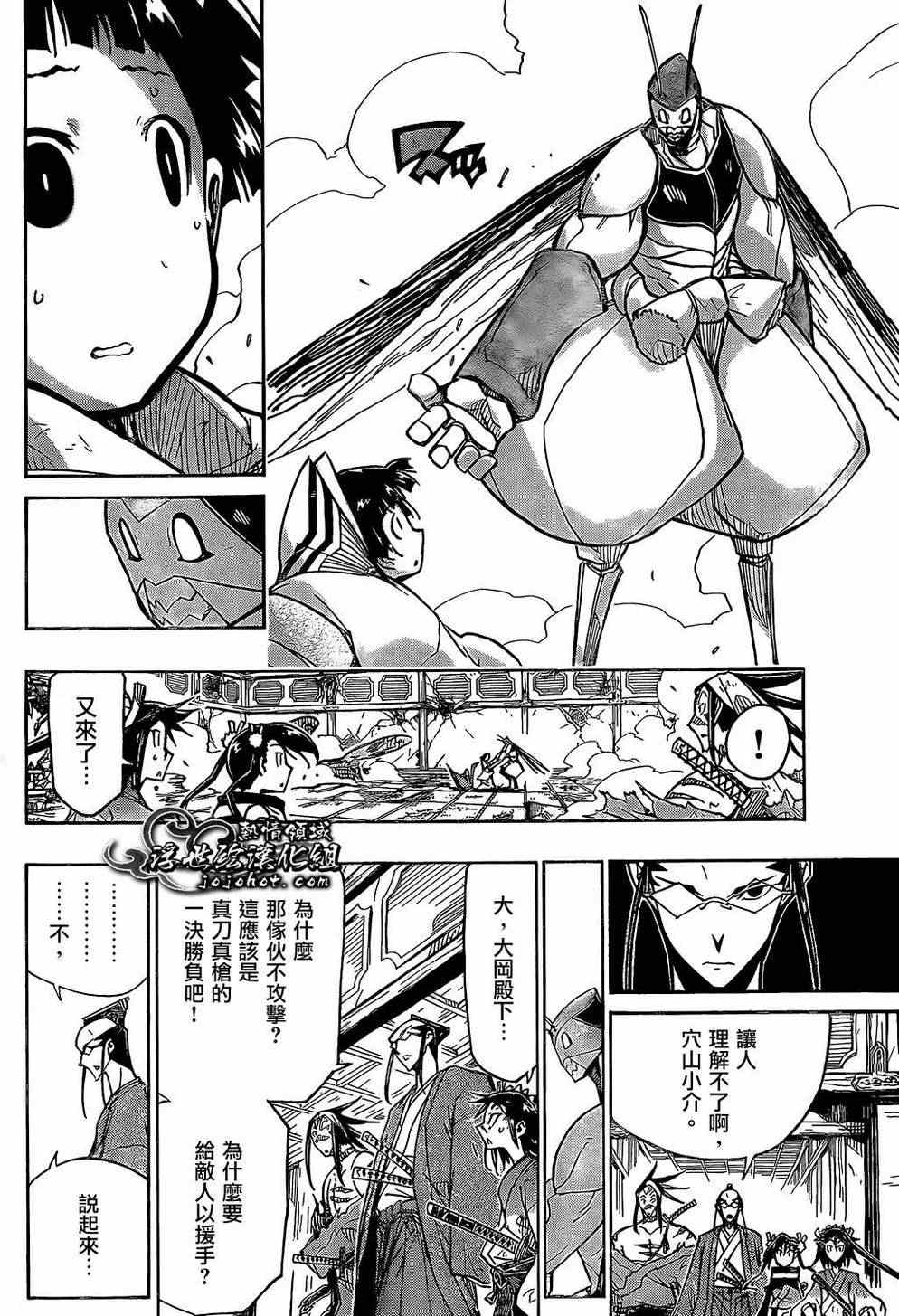 虫奉行韩漫全集-第100话 三位一体无删减无遮挡章节图片 