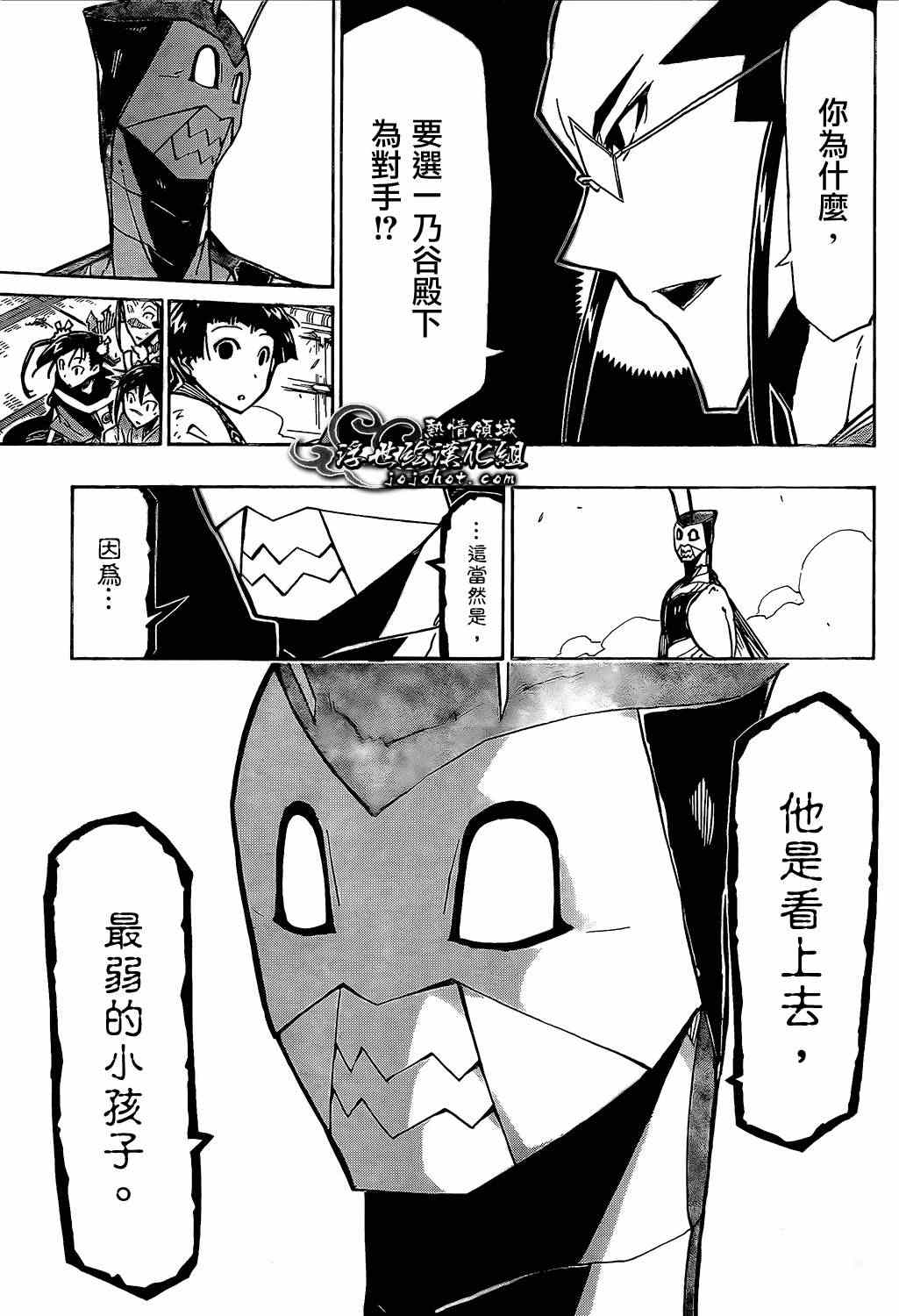 虫奉行韩漫全集-第100话 三位一体无删减无遮挡章节图片 