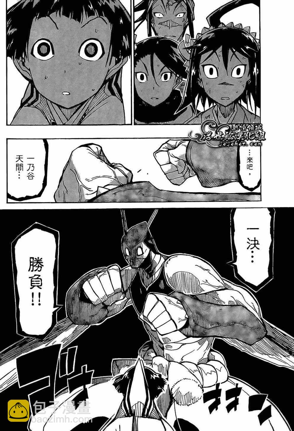 虫奉行韩漫全集-第100话 三位一体无删减无遮挡章节图片 