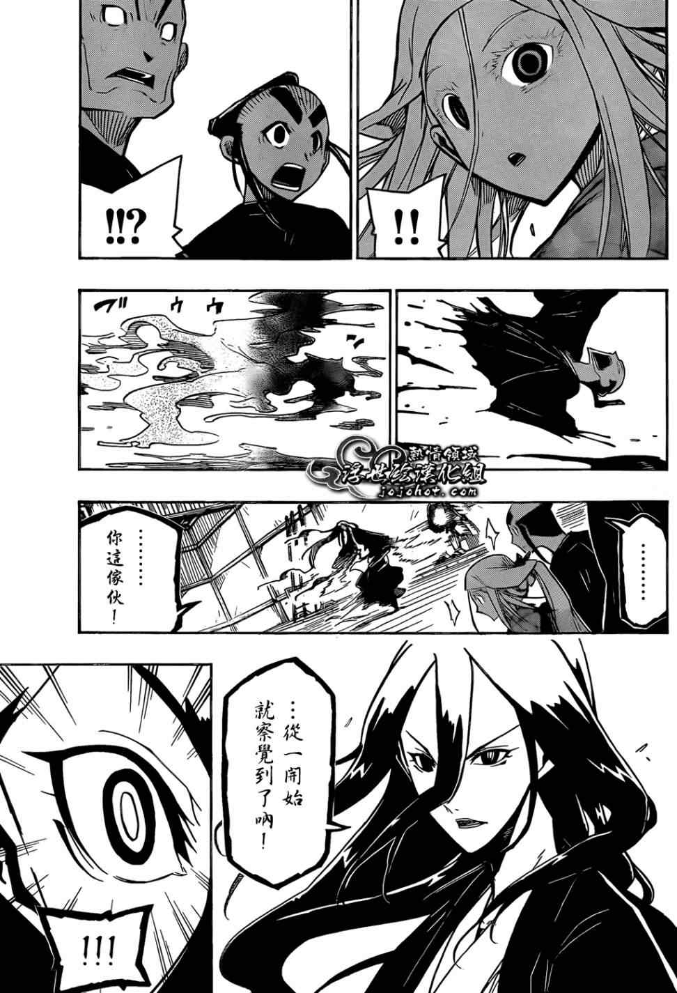 虫奉行韩漫全集-第102话 第二位和第三位无删减无遮挡章节图片 