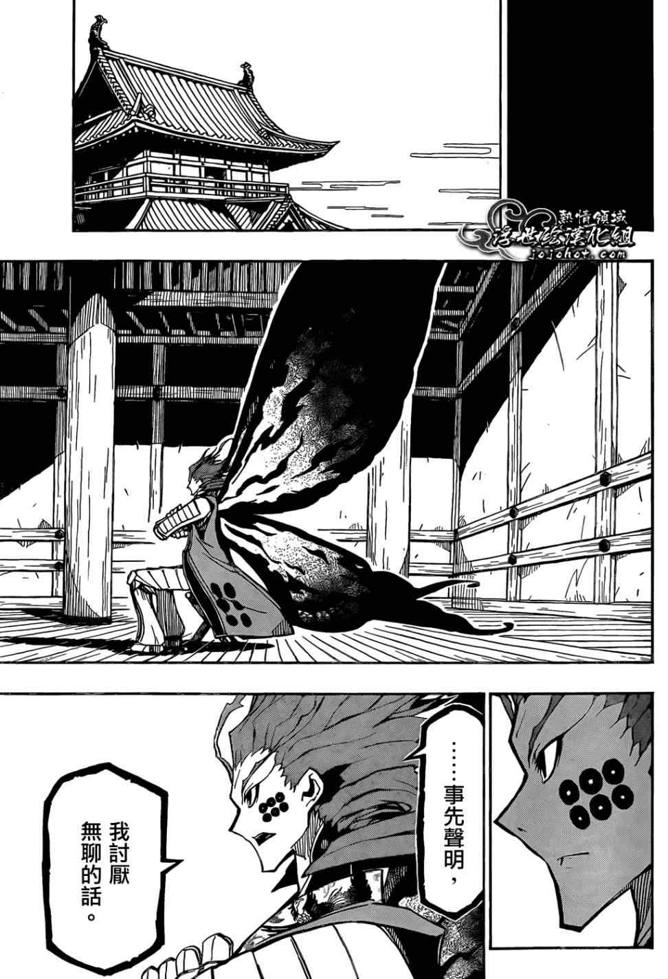 虫奉行韩漫全集-第102话 第二位和第三位无删减无遮挡章节图片 