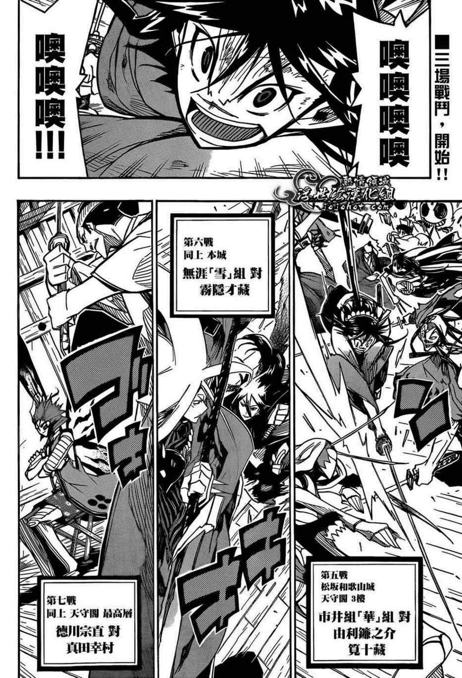 虫奉行韩漫全集-第102话 第二位和第三位无删减无遮挡章节图片 