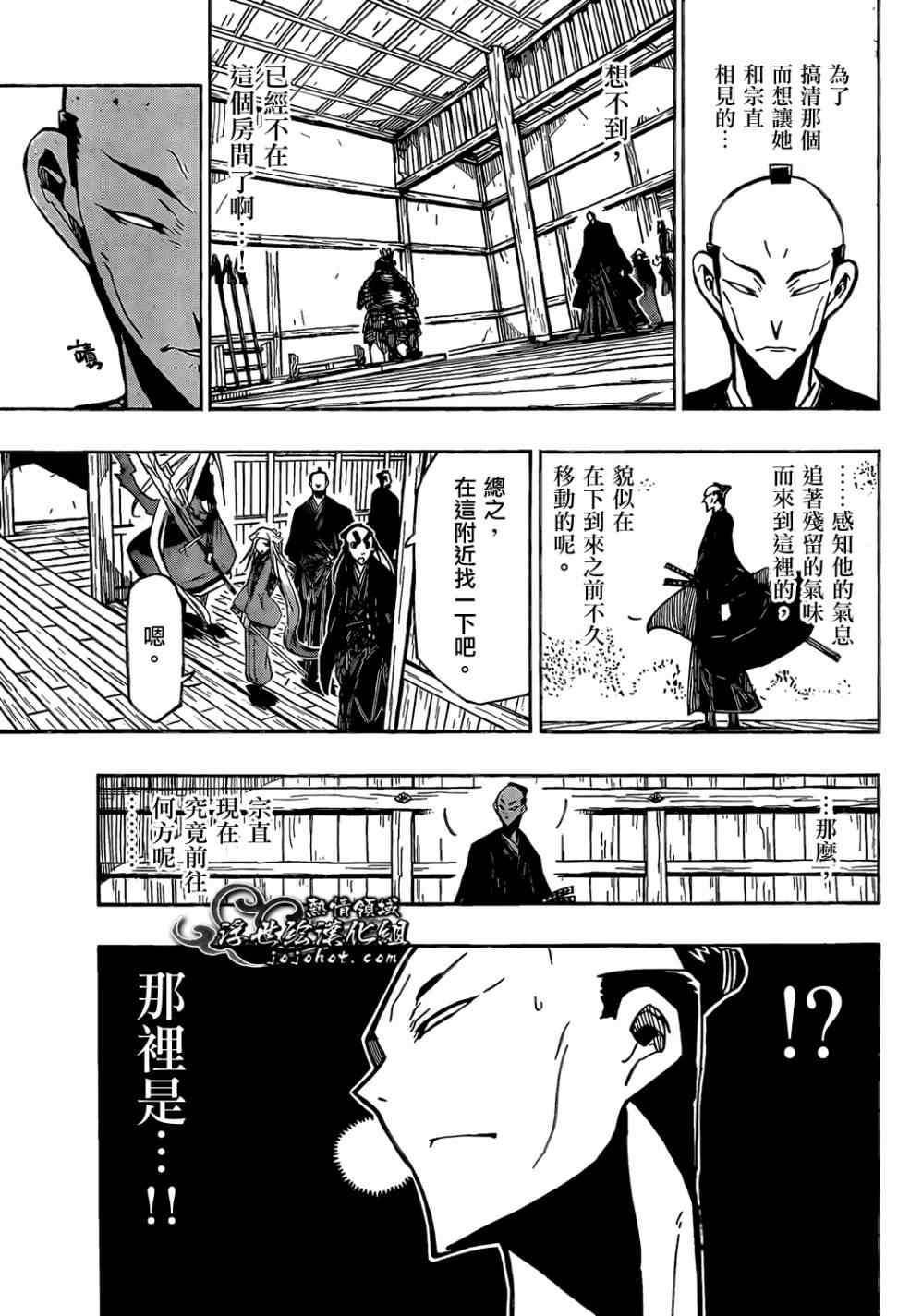 虫奉行韩漫全集-第102话 第二位和第三位无删减无遮挡章节图片 