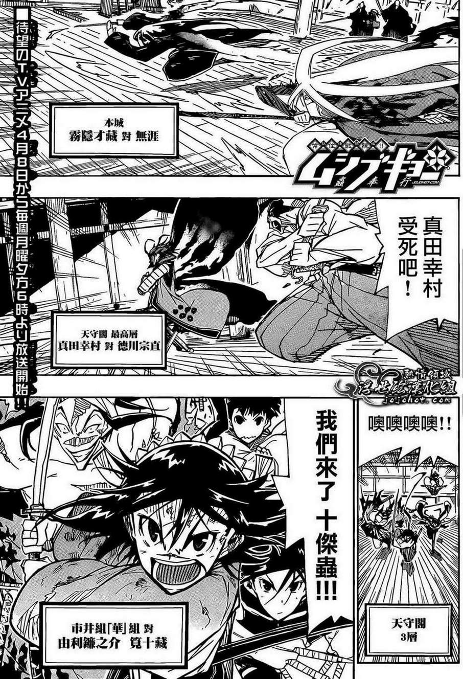 虫奉行韩漫全集-第103话 三场战斗无删减无遮挡章节图片 
