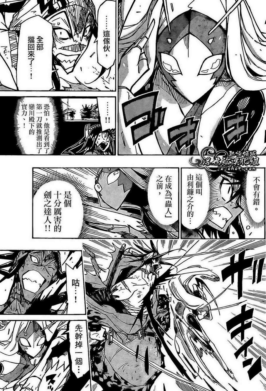 虫奉行韩漫全集-第103话 三场战斗无删减无遮挡章节图片 