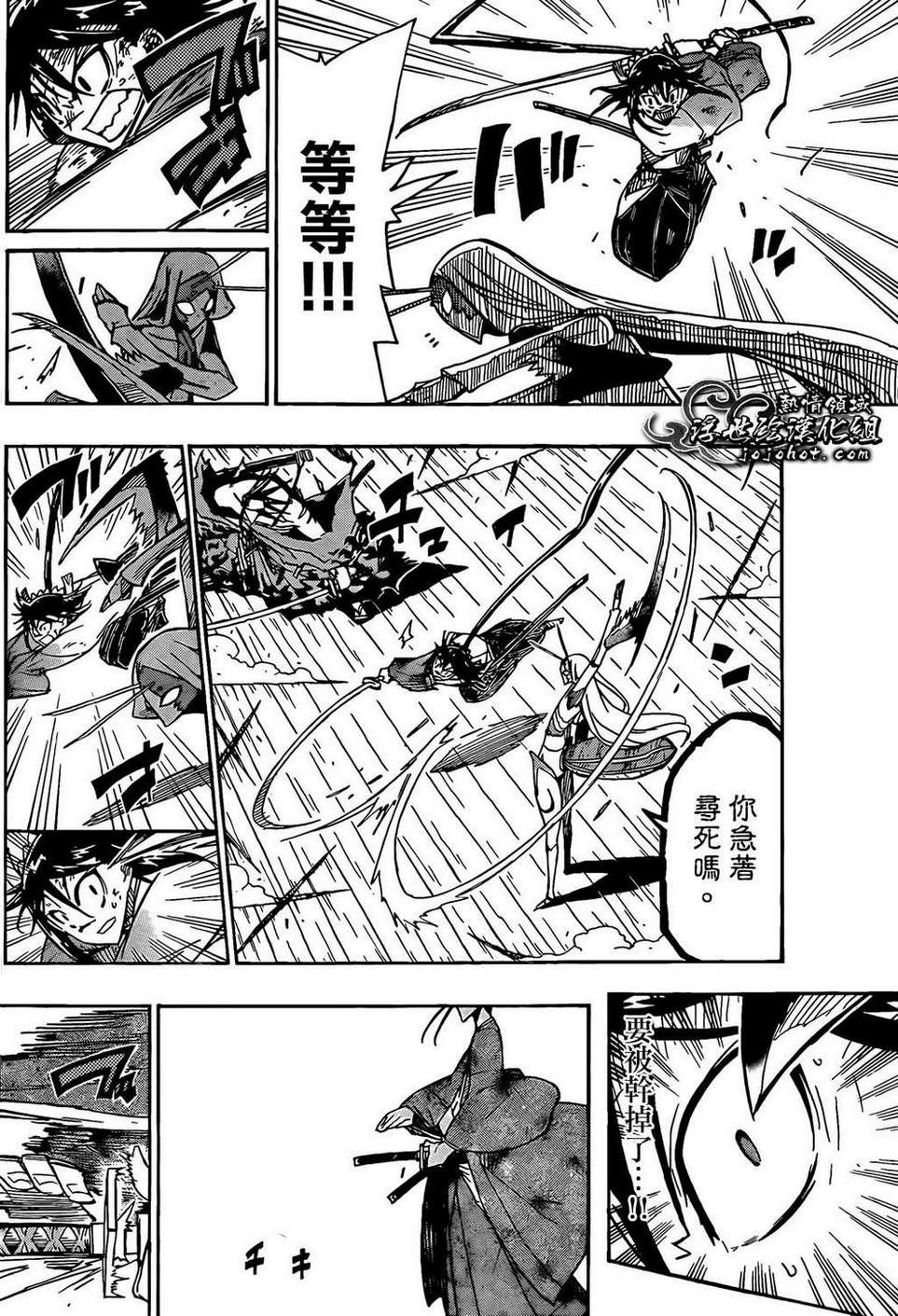 虫奉行韩漫全集-第103话 三场战斗无删减无遮挡章节图片 