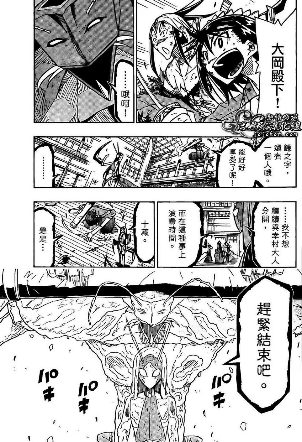 虫奉行韩漫全集-第103话 三场战斗无删减无遮挡章节图片 