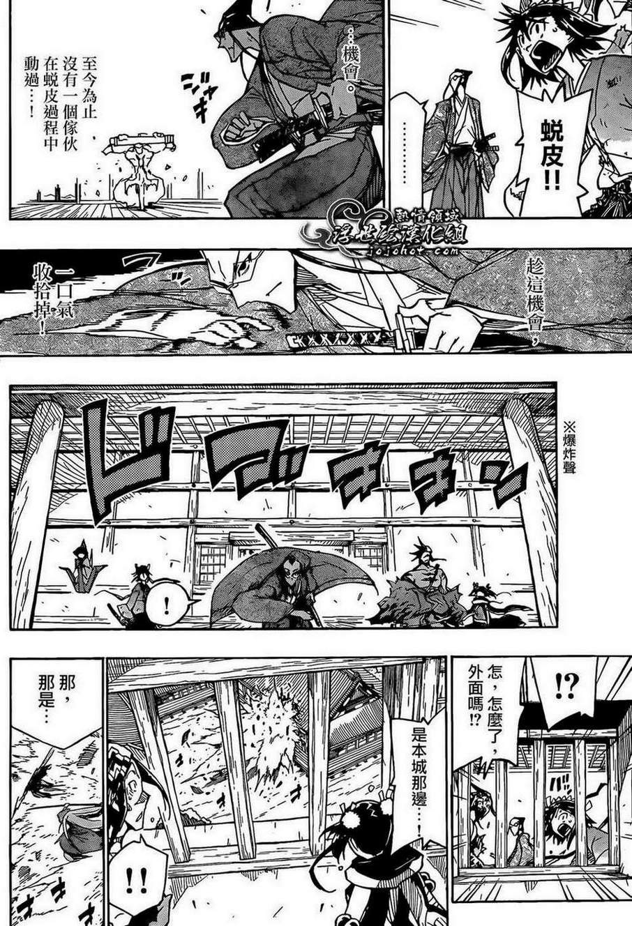 虫奉行韩漫全集-第103话 三场战斗无删减无遮挡章节图片 