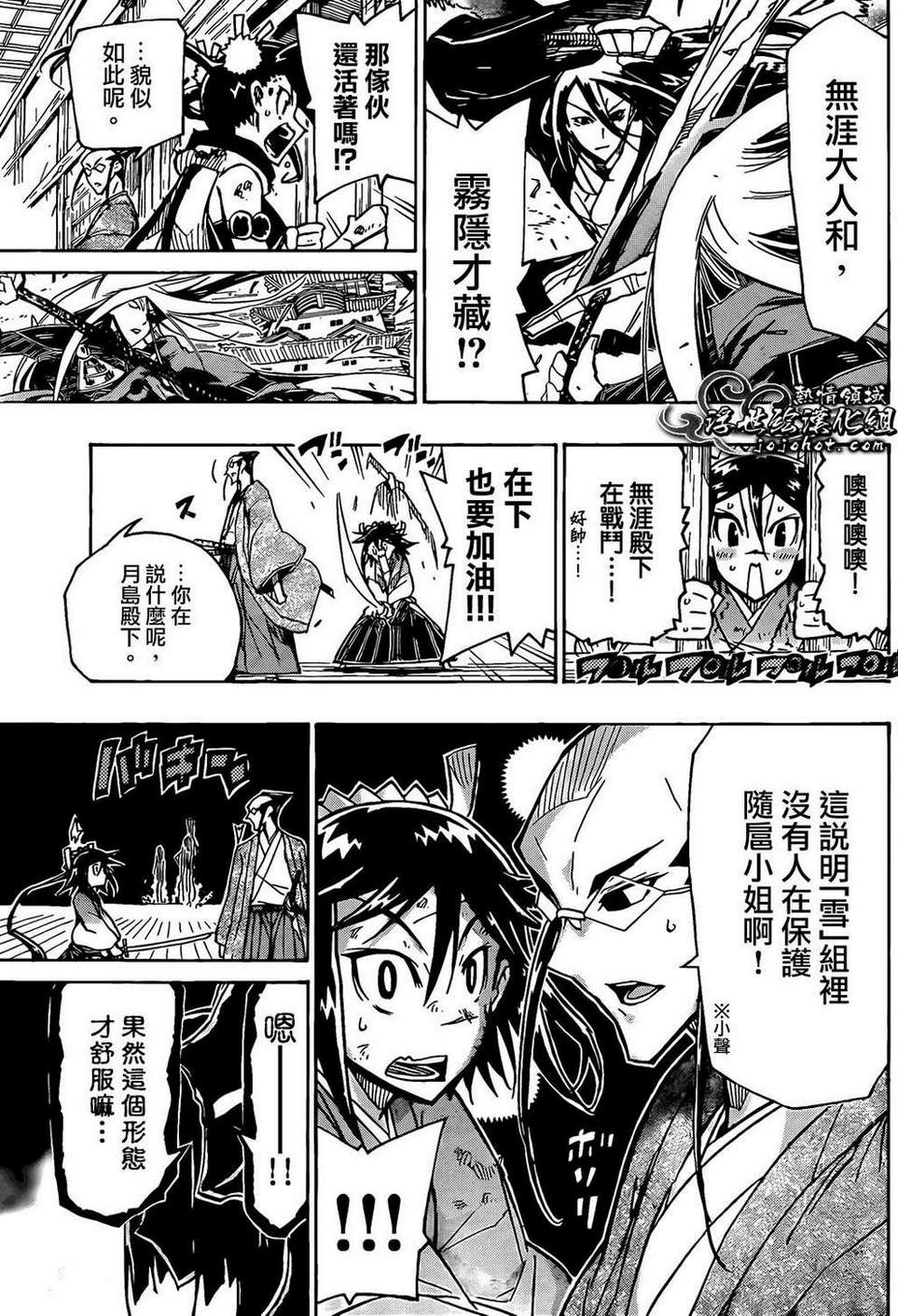 虫奉行韩漫全集-第103话 三场战斗无删减无遮挡章节图片 