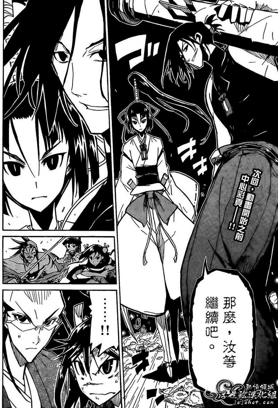 虫奉行韩漫全集-第103话 三场战斗无删减无遮挡章节图片 