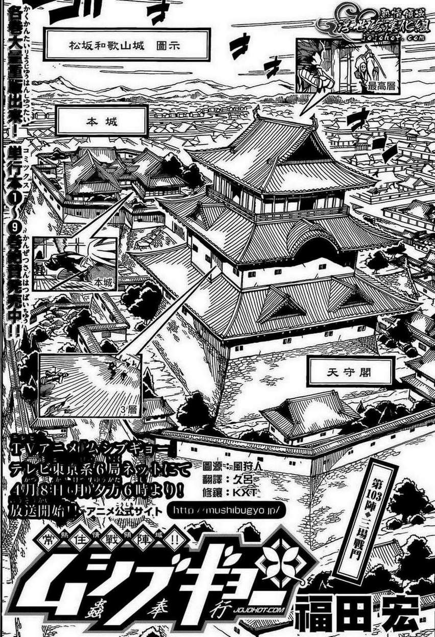 虫奉行韩漫全集-第103话 三场战斗无删减无遮挡章节图片 