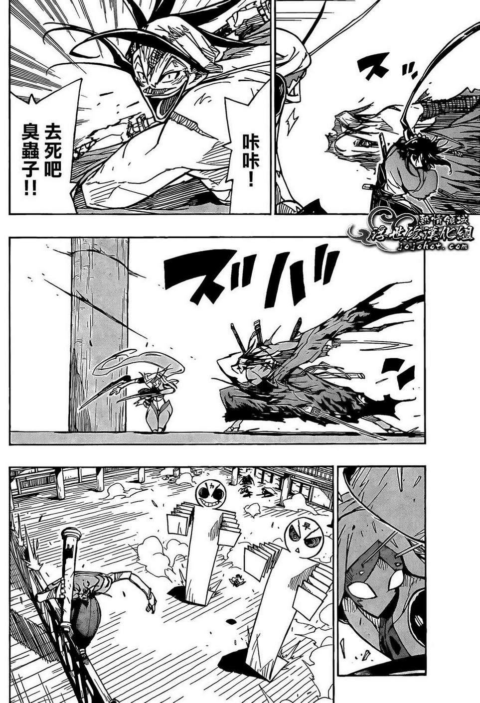 虫奉行韩漫全集-第103话 三场战斗无删减无遮挡章节图片 