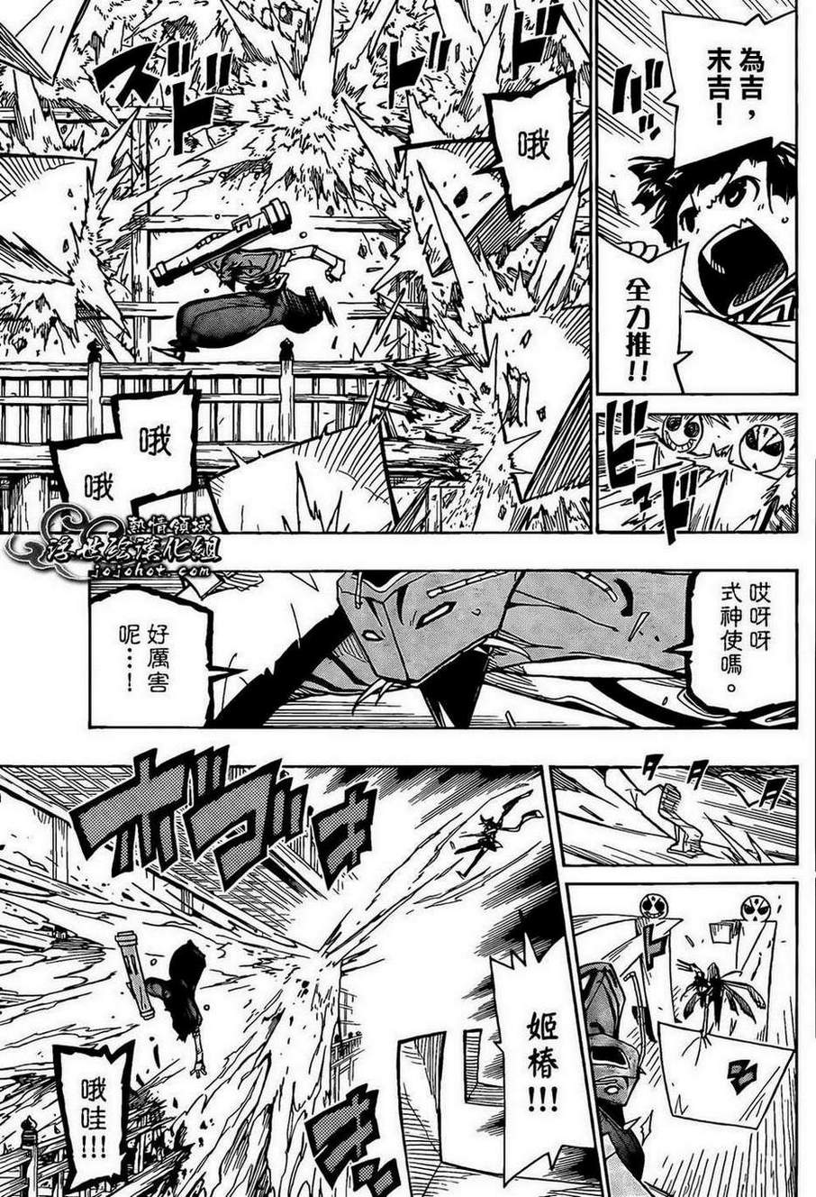 虫奉行韩漫全集-第103话 三场战斗无删减无遮挡章节图片 