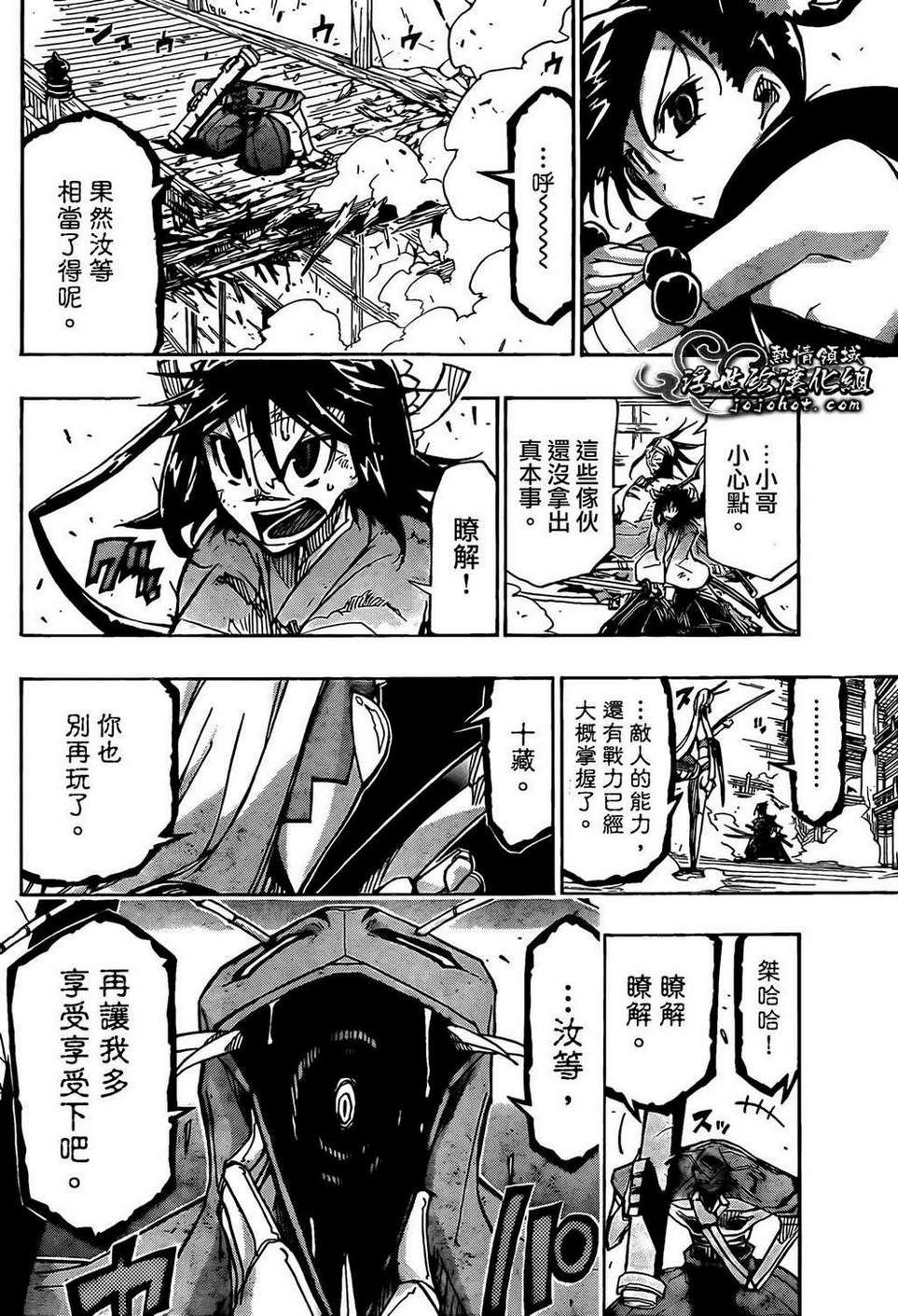 虫奉行韩漫全集-第103话 三场战斗无删减无遮挡章节图片 