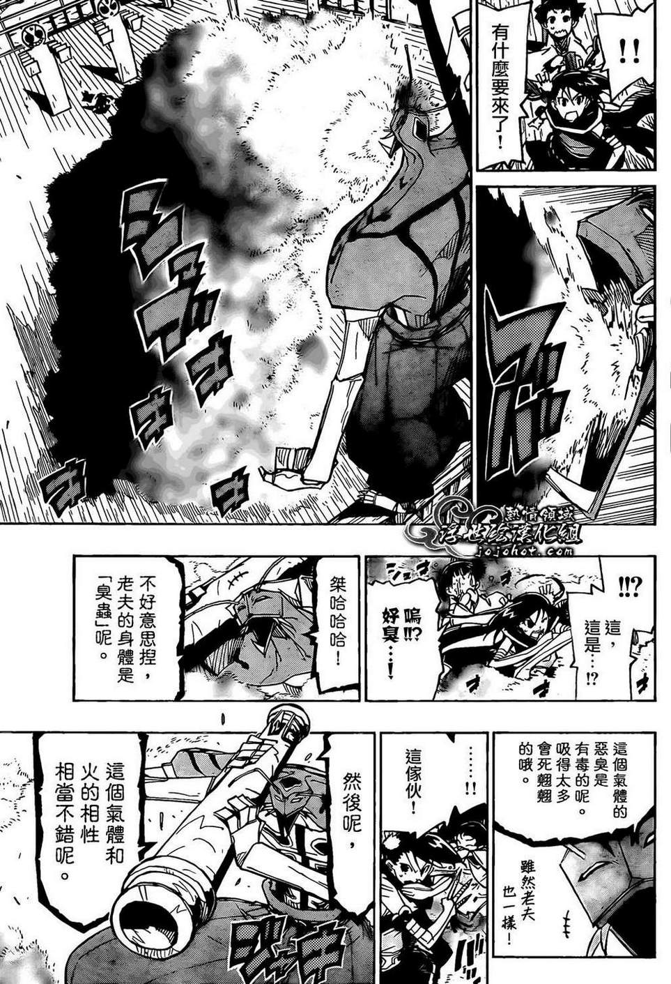 虫奉行韩漫全集-第103话 三场战斗无删减无遮挡章节图片 
