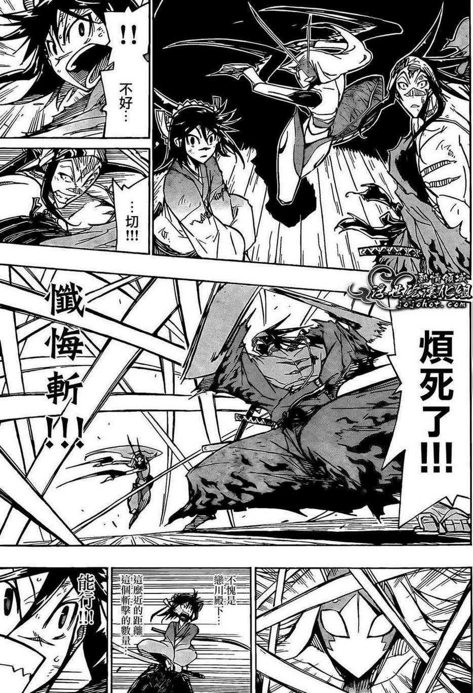 虫奉行韩漫全集-第103话 三场战斗无删减无遮挡章节图片 