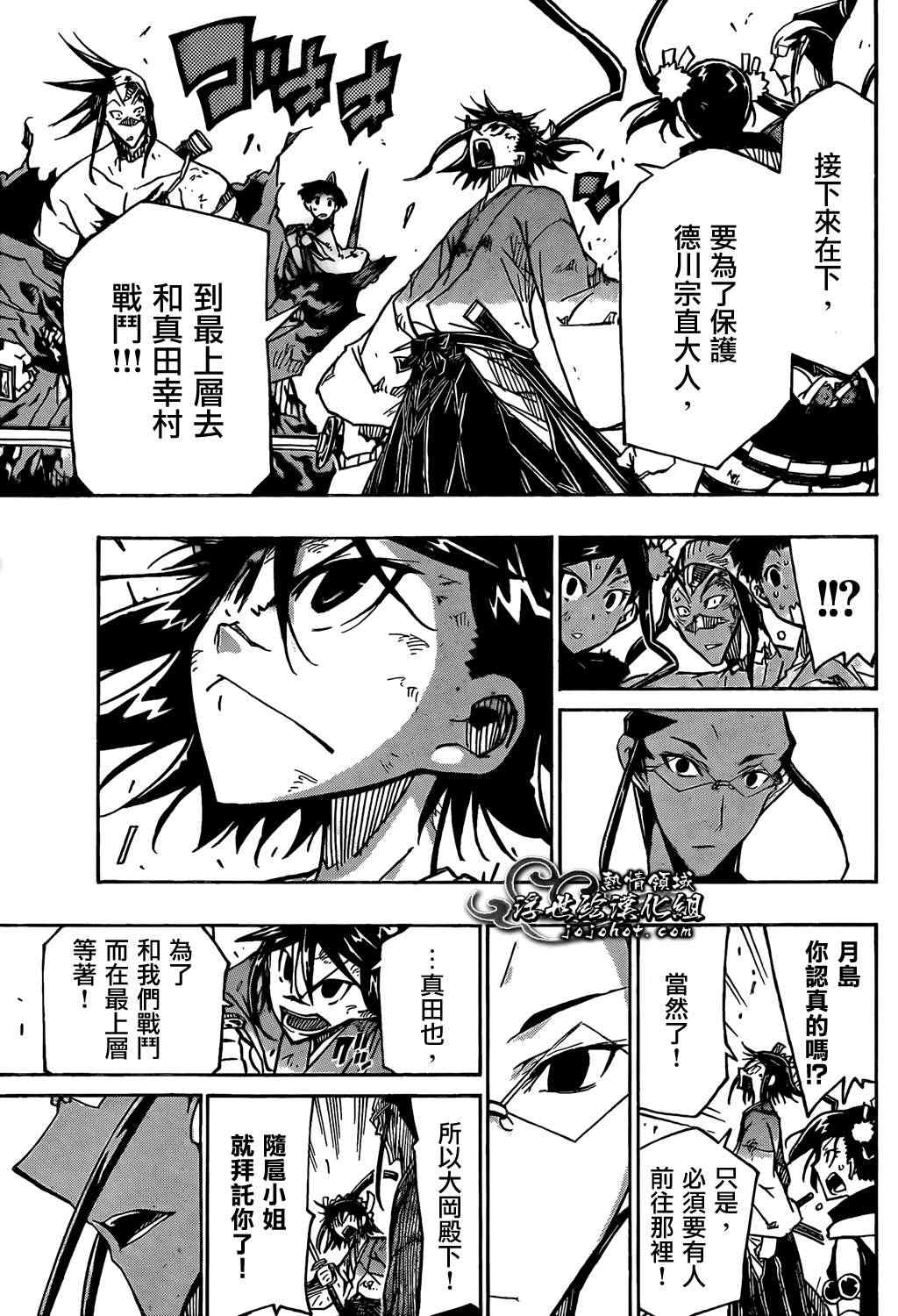 虫奉行韩漫全集-第104话 最坏的情况无删减无遮挡章节图片 