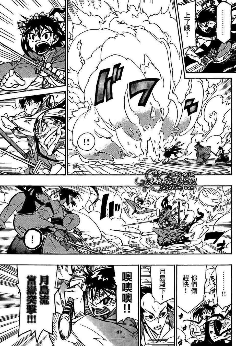 虫奉行韩漫全集-第104话 最坏的情况无删减无遮挡章节图片 