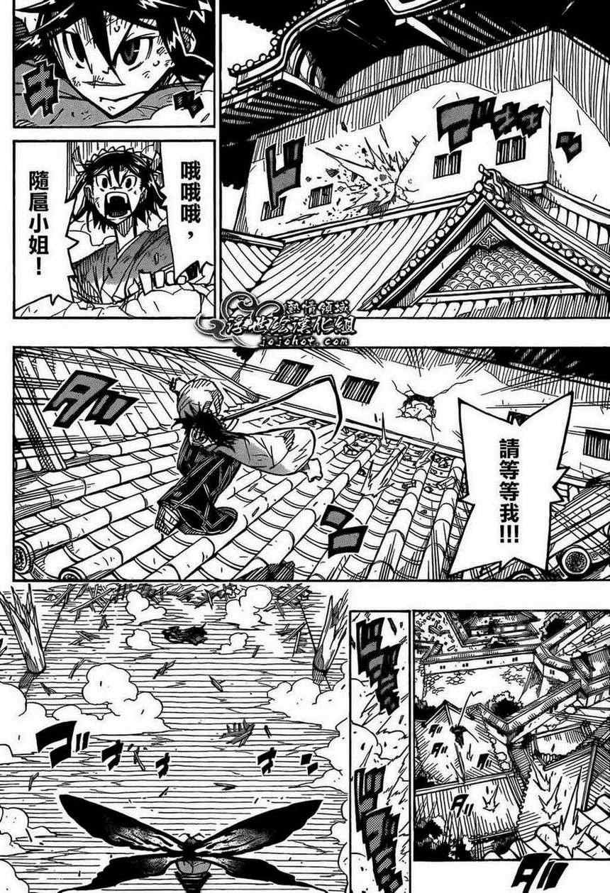 虫奉行韩漫全集-第104话 最坏的情况无删减无遮挡章节图片 