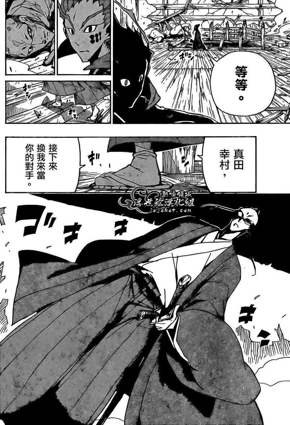 虫奉行韩漫全集-第104话 最坏的情况无删减无遮挡章节图片 