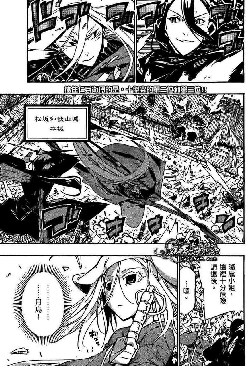 虫奉行韩漫全集-第104话 最坏的情况无删减无遮挡章节图片 