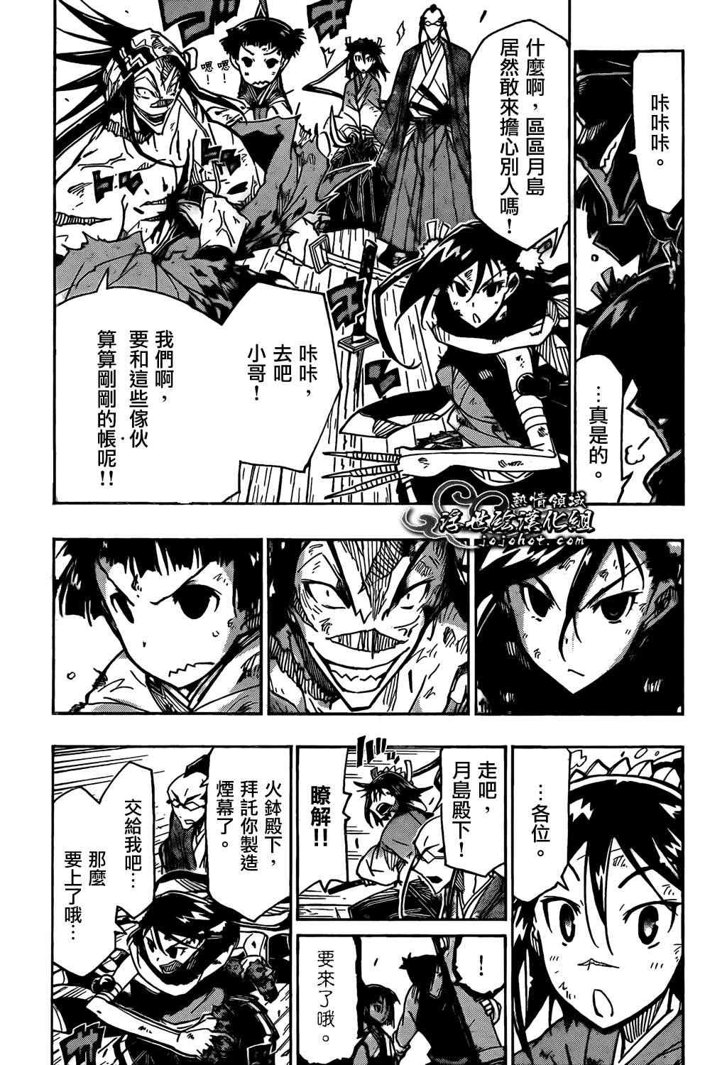 虫奉行韩漫全集-第104话 最坏的情况无删减无遮挡章节图片 